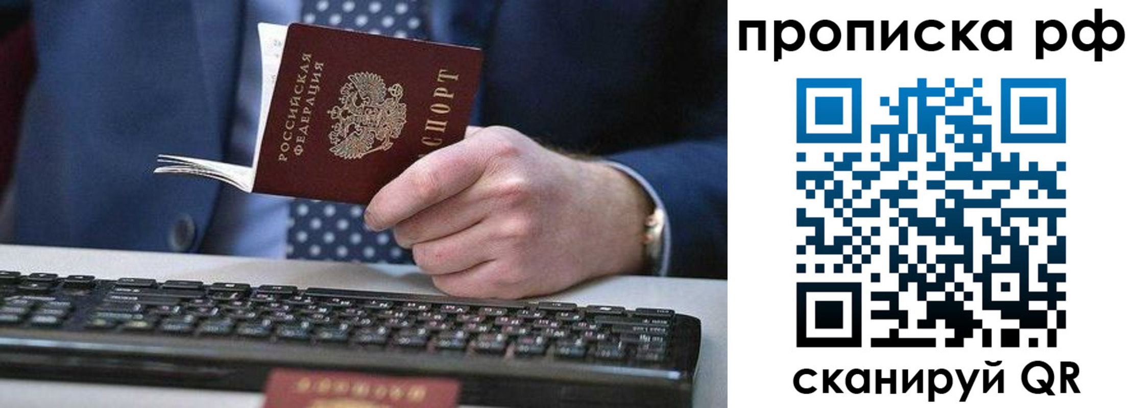 прописка для школы в Тырныаузе