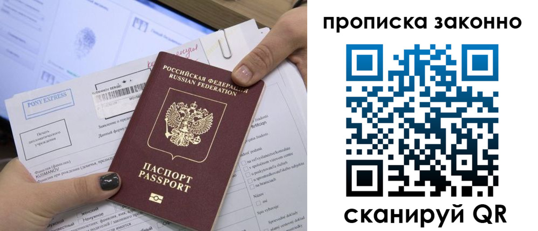 прописка для школы в Тырныаузе